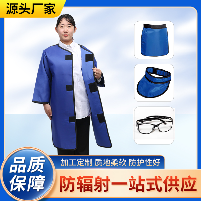 周口防辐射铅衣能洗吗